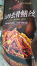 良品鋪子魷魚(yú)去骨鱔魚(yú)絲醉魚(yú)排特產(chǎn)高蛋白質(zhì)即食下酒菜佐餐小魚(yú)干零食 【鮮彈香辣】山珍去骨鱔絲150g , 曬單實(shí)拍圖
