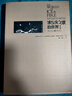 冰與火之歌的世界 權力的游戲設定集中文版收藏版喬治R.R馬丁家族歷史背景故事原畫(huà)全彩資料設定集 曬單實(shí)拍圖