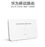 華為4g路由器2pro插卡移動(dòng)路由5企業(yè)工業(yè)級(jí)全網(wǎng)通CPE轉(zhuǎn)有線wifi寬帶隨身無線網(wǎng)卡 AX15B 移動(dòng)路由2【195Mbps速率】免裝寬帶 曬單實(shí)拍圖