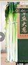順豐細嫩新鮮章丘鐵桿大蔥精選禮盒裝農家自產(chǎn)自銷(xiāo)脆甜微辣 1500g 曬單實(shí)拍圖