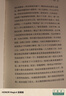 莫言中篇小說精品系列（8種） 曬單實拍圖