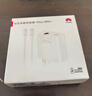 華為88W原裝充電器套裝含1米6A數(shù)據(jù)線 適用P60Pro Mate60pro手機(jī)超級快充電腦蘋果iPhone15promax 曬單實(shí)拍圖
