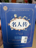 大國脊梁+名人傳【全2冊】?jì)和媛?huà)版國之脊梁正版書(shū) 書(shū)寫(xiě)科學(xué)記故事弘揚科學(xué)家精神 曬單實(shí)拍圖