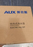 奧克斯（AUX）電熱水龍頭熱水器加熱水龍頭快速熱水變頻恒溫廚房下進(jìn)水 【大屏數(shù)顯】雪山白+升級(jí)機(jī)械臂+漏保插頭 曬單實(shí)拍圖