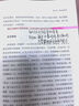 反脆弱 從不確定性中獲益 新版 暢銷書 黑天鵝 非對稱風(fēng)險(xiǎn) 隨機(jī)漫步的傻瓜 作者 塔勒布經(jīng)典著作 諾貝爾獎(jiǎng)得主 丹尼爾 卡尼曼重磅推薦 曬單實(shí)拍圖