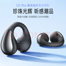 泥炭（SoundPEATS）CC Pro 耳夾式耳機(jī) 不入耳開放式快充 雙磁定制大動(dòng)圈舒適佩戴 藍(lán)牙5.4 典雅黑 曬單實(shí)拍圖