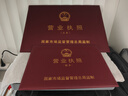 新版橫款工商營業(yè)執(zhí)照保護套展示框正本a3副本a4證件折疊皮套皮革公司個體開戶許可證外殼防塵收納 A3正本+A4副本【免折疊】 曬單實拍圖