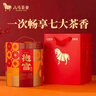 八馬茶業(yè) 普洱 白牡丹 鐵觀音 大紅袍 黃金桂 紅茶 茉莉花茶 茶葉送禮袋 抱富【七大茗茶】280g 曬單實(shí)拍圖