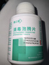 健之素牌  消毒泡騰片1.5g*100片/瓶 醫院家拖地衣物浴缸馬桶消毒 新效期3瓶裝 曬單實(shí)拍圖