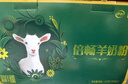 伊利倍暢羊奶粉禮盒 高鈣益生菌 中秋禮品 中老年奶粉 營(yíng)養(yǎng)品 700g*2 曬單實(shí)拍圖