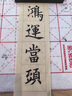 梅林筆莊兼毫毛筆專(zhuān)業(yè)級毛筆成人國畫(huà)七狼三羊中楷高檔湖筆中號楷書(shū)小行書(shū)歐楷專(zhuān)用書(shū)法練字毛筆清頌中號 曬單實(shí)拍圖