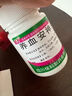 嚴(yán)重失眠特新療效藥安神助眠l藥重度失眠快速入睡治失眠的特新效期藥成人水睡得死 養(yǎng)血安神片 1盒【安睡片】 一覺到天亮 曬單實拍圖