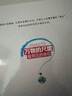 萬(wàn)物的尺度 看得見(jiàn)的單位 彩圖版 小學(xué)生兒童數(shù)學(xué)數(shù)理化計(jì)量單位啟蒙讀物 長(zhǎng)度速度時(shí)間空間 課外閱讀科普繪本大百科書(shū)籍6-12歲兒童讀物 浪花朵朵童書(shū) 萬(wàn)物的尺度 看得見(jiàn)的單位 曬單實(shí)拍圖