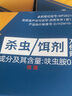 創(chuàng)惠仁日本蟑螂藥家用一窩端強(qiáng)力除蟑螂室內(nèi)端滅除小強(qiáng)專用殺蟲劑蟲卵殺 3盒裝/24枚 【 專業(yè)滅蟑螂 適合40-60㎡】 曬單實(shí)拍圖