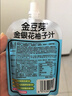 金豆芽金銀花柚子汁兒童零食飲料飲品小孩果汁便攜寶寶禮物100ml*22袋 曬單實(shí)拍圖