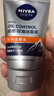 妮維雅（NIVEA）男士升級【控油去黑頭】潔面100g洗面奶護膚品去油收毛孔青少年 曬單實拍圖