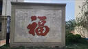 迎門(mén)墻雕刻庭院農(nóng)村瓷磚影壁墻戶(hù)外背景墻九魚(yú)蓮花別墅浮雕瓷磚 款式一 定制高溫?zé)?0.1平方米 曬單實(shí)拍圖