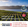 本格拉（BENGUELA COVE）燈塔西拉干紅葡萄酒2021年份 南非原瓶進口紅酒整箱 750ml*6瓶【贈實木海馬酒刀】 曬單實拍圖