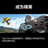 微軟【明星同款】Xbox無線游戲手柄 Elite 2精英2代二代 無線控制器 藍(lán)牙自定義 PC/平板/手機(jī) 明末 曬單實(shí)拍圖