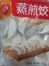 思念玉米蔬菜豬肉蒸煎餃1kg約52只 鍋貼蒸餃早餐食品微波生鮮速食食品 曬單實(shí)拍圖