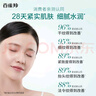 百雀羚（PECHOIN）爽膚水 肌初賦活緊膚精華水 緊致抗皺淡紋補(bǔ)水保濕化妝水護(hù)膚官方 緊膚精華水共 45ml 曬單實(shí)拍圖
