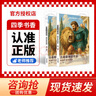 四季書香 三升四 世界神話傳說 創(chuàng)造天地的神話 安徽少年兒童出版社 中國神話傳說 嫦娥奔月 古希臘神話傳說 奧林匹斯的英雄 山海經(jīng) 上古神話 昆蟲記 草間密語 世界神話傳說 創(chuàng)造天地的神話 《古希臘神 曬單實拍圖