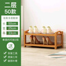 可相兔宿舍鞋架學(xué)生桌下家用門口簡(jiǎn)易多層鞋子收納架出租房小型放鞋架 二層-50CM【加厚楠竹】 曬單實(shí)拍圖
