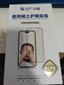 0度適用一加13T鋼化膜OnePlus13t一加13手機鋼化膜護(hù)眼防藍(lán)光防眩光磨砂防指紋耐刮防摔手機電競貼膜 一加13T 高清高透-稀土六項防護(hù) 曬單實拍圖