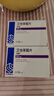 齊魯 申維 艾地苯醌片30mg*12片 曬單實拍圖