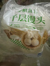 饅頭山東千層老面饅頭戧面純手工大饅頭早餐面食早點(diǎn)面點(diǎn)白饃饃 山東特色【千層大饅頭】125克/個(gè) 【家庭早餐】5個(gè)（真空包裝） 曬單實(shí)拍圖