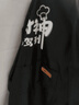 創(chuàng)京懿選可擦手防水圍裙家用廚房簡約防油圍腰時尚定制logo工作服男女無袖 抱嬰袋手機兜廚神駕到黑色 曬單實拍圖