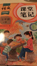 2025新版斗半匠語(yǔ)文課堂筆記五年級(jí)下冊(cè)人教版同步教材隨堂筆記教材全解小學(xué)生課前預(yù)習(xí)單課后復(fù)習(xí)輔導(dǎo)書(shū) 曬單實(shí)拍圖