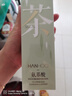 韓后茶清氨基酸凈透洗面奶100g 深層清潔補水保濕溫和潔面乳男女可用 曬單實拍圖