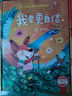做不好慢慢學(xué) 精裝硬殼3-6歲兒童逆商培養(yǎng)成長(zhǎng)勵(lì)志讀物 幼兒情緒管理與性格培養(yǎng)圖畫書暑假作業(yè) 一升二暑假銜接 小升初暑假銜接 曬單實(shí)拍圖