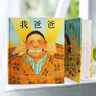 當當正版童書 我爸爸+我媽媽（全2冊）安東尼布朗榮獲國際安徒生獎 清華附小推薦 0-3-6歲 鄧超推薦 我爸爸我媽媽全2冊 曬單實拍圖