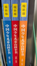 中國少年兒童百科全書（視聽版套裝共4冊(cè)） 曬單實(shí)拍圖