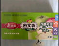 美麗雅密封袋大中小共90只雙鏈封口廚房冷凍收納袋食品級保鮮 曬單實拍圖