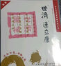 【藥房直售】世濟 通立康貼（遠紅外磁療貼）世濟通磁療貼送禮家用常備醫(yī)院診所同款頸肩腰腿關(guān)節(jié)痛跌打損傷 1貼裝 曬單實拍圖