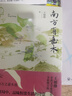 南方有嘉木 《望江南》作者王旭烽茶人三部曲 第五屆茅盾文學(xué)獎(jiǎng)獲獎(jiǎng)作品 中國(guó)第一部茶文化主題的長(zhǎng)篇小說(shuō) 曬單實(shí)拍圖