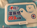 心相印x三麗鷗濕廁紙80片*3包 純水濕巾擦去99%細(xì)菌 大耳狗款隨機(jī)包裝 曬單實(shí)拍圖