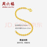 周六福（ZLF）黃金手鏈女足金999光面圓珠手鏈節日 計價(jià) 17cm-4.75g 曬單實(shí)拍圖