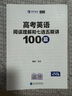 育甲新版陶然FREE高考英語應(yīng)用文寫作精講128篇 高中英語作文訓(xùn)練高考作文沖刺訓(xùn)練專項突破作文模板新高考全國通用 陶然-高考英語閱讀理解和七選五精講100篇 曬單實拍圖