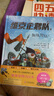 維京企鵝隊(duì):1-3  曬單實(shí)拍圖