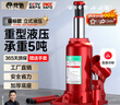 皇馳 千斤頂5噸立式液壓千斤頂小車(chē)轎車(chē)用車(chē)載應(yīng)急汽修換胎工具 曬單實(shí)拍圖