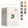 尼采作品集（經(jīng)典哲學(xué)套裝全4冊(cè)） 曬單實(shí)拍圖