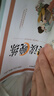 新高考2024晨讀晚練高中語(yǔ)文人教版志鴻優(yōu)化高一高二高三語(yǔ)文必刷題高考同步教輔資料練習(xí)冊(cè)輔導(dǎo)書官方正版鴻語(yǔ)文系列叢書 高二上冊(cè) 語(yǔ)文 曬單實(shí)拍圖