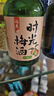 江記酒莊 時(shí)光梅酒果酒 330ml 單瓶裝 8度 微醺果酒 伴手禮 曬單實(shí)拍圖