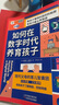 【當當正版包郵】屏幕時(shí)代，重塑孩子的自控力  不要任由電子屏幕控制孩子的大腦，父母越早介入越有效 屏幕時(shí)代，重塑孩子的自控力 曬單實(shí)拍圖