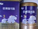 圣元（Synutra）法國(guó)進(jìn)口優(yōu)博瑞可嘉3段幼兒配方奶粉(12-36個(gè)月)900克罐 新國(guó)標(biāo) 曬單實(shí)拍圖