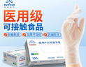 英科醫(yī)療一次性醫(yī)用手套PVC防護(hù)手套 清潔洗碗家務(wù)食品級(jí)手套 中號(hào)M碼 曬單實(shí)拍圖